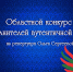 Видеоверсия конкурса аутентичной песни — 2021 - Центр народного творчества