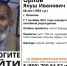 Родственников пациента ивановской больницы ищут в Псковской области - Pln-Pskov.Ru