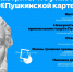 Псковский драмтеатр предложил спектакли для просмотра по «Пушкинской карте» - Pln-Pskov.Ru