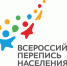 Всероссийская перепись населения 2020 - Псковстат