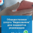 В реанимации псковской инфекционки доступна услуга «Видеозвонок» - Pln-Pskov.Ru