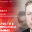 Начинается видеотрансляция программы «Гайд-парк» с Сергеем Федоровым - Pln-Pskov.Ru