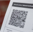 Так выглядит QR-код ("паспорт возможностей") в Литве. Фото Delfi.lt - InformPskov.Ru