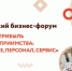 Известный московский ресторатор Игорь Бухаров станет спикером туристического форума в Пскове - InformPskov.Ru