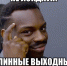 Л(Н)окдаун!? - Pln-Pskov.Ru