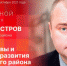 Начинается видеотрансляция программы «Собственной персоной» с Дмитрием Быстровым - Pln-Pskov.Ru