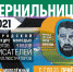 Авторов стихотворных текстов и писателей малых жанров приглашают участвовать в творческом конкурсе - BusinessPskov.Ru