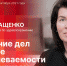Начинается видеотрансляция программы «Беседка» с Мариной Гаращенко - Pln-Pskov.Ru