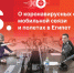 Начинается видеотрансляция программы «Постскриптум» - Pln-Pskov.Ru