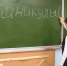 О правилах безопасного поведения детей на каникулах - МЧС Псковской области
