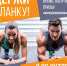Псковичи могут поддержать онлайн проект молодёжного центра. Фото молодёжный центр - InformPskov.Ru