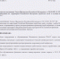 ПРИКАЗ о нерабочих днях с 1 по 3 ноября 2021 г. - Псковский филиал РМАТ