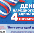 4 ноября смотрите концерт «Многоголосье родной земли»! - Центр народного творчества