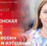 Начинается видеотрансляция программы «Собственной персоной» с Еленой Полонской - Pln-Pskov.Ru