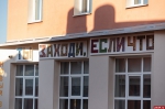 Да, но