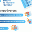 Перепишемся вместе: какие варианты переписи актуальны для псковичей - BusinessPskov.Ru