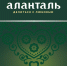 Сыры «Аланталь» пополнили список претендентов на «Народное признание – 2021» - InformPskov.Ru