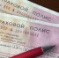 Как сэкономить на ОСАГО, рассказал эксперт - InformPskov.Ru