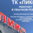 Торговый центр продолжает работу в штатном режиме - BusinessPskov.Ru