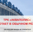Псковичам напомнили, где можно интересно провести время без QR-кода - BusinessPskov.Ru