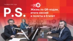 Начинается видеотрансляция программы «Постскриптум»