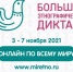 Уважаемые граждане России! Дорогие друзья!                       - Комитет по охране объектов культурного наследия