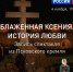 Спектакль Александринского театра из Псковского кремля покажут на телеканале «Культура» 4 ноября - Псковская правда