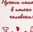 Нину Тимофееву из Пскова разыскивает подруга - InformPskov.Ru