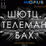 19 ноября в Пскове откроется Первый международный фестиваль современного искусства - Администрация г.Пскова