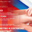Начинается видеотрансляция круглого стола, приуроченного к Дню народного единства - Pln-Pskov.Ru