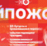 «Хайпожоры»: QR-бугурты и провалившаяся перепись. ВИДЕО - Pln-Pskov.Ru