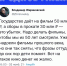 А как вы относитесь к фильмам-однодневкам? - ЛДПР