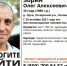 Разыскивается 33-летний житель Печорского района - Псковская правда