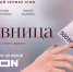 Псковичам предлагают посмотреть новый сериал «Чиновница» - Pln-Pskov.Ru