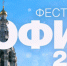Внимание! Продлен срок приема заявок на Фестиваль православной культуры и традиций малых городов и сельских поселений Руси «София» - Центр народного творчества