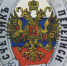 Фото: госархив Псковской области - InformPskov.Ru