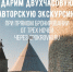 Гостевой дом «У Покровки» дарит двухчасовую авторскую экскурсию по Пскову - Pln-Pskov.Ru