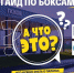 ПАИ запускает гид по боксам Псковской инфекционной больницы - InformPskov.Ru