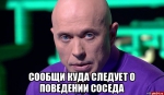 Стукач.рф