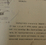 Архивисты опубликовали документ об ограблении китайца в Великих Луках в 1917 году - Pln-Pskov.Ru
