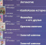 Куда пойти и что посмотреть - афиша для всех - BusinessPskov.Ru