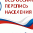 Данные переписи будут использоваться при принятии каждого значимого решения - псковский губернатор - InformPskov.Ru