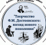 Проиллюстрировать Достоевского смогут посетители псковских библиотек - Pln-Pskov.Ru