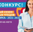 Стартовала регистрация участников конкурса чтецов «Живая классика» 2021-2022 - Центр народного творчества