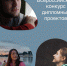 Выпускник ПсковГУ стал призером Всероссийского конкурса в номинации «Без срока давности» - ПсковГУ