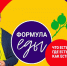 21 НОЯБРЯ ПОПУЛЯРНАЯ ПРОГРАММА «ФОРМУЛА ЕДЫ» ОТМЕТИТ ГОД В ЭФИРЕ - Роспотребнадзор