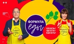 21 НОЯБРЯ ПОПУЛЯРНАЯ ПРОГРАММА «ФОРМУЛА ЕДЫ» ОТМЕТИТ ГОД В ЭФИРЕ