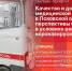 Начинается видеотрансляция пресс-конференции «Качество и доступность медпомощи в условиях COVID-19» - Pln-Pskov.Ru