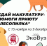«Сдай макулатуру - помоги приюту «Лесопилка»: студентов ПсковГУ приглашают принять участие в акции - ПсковГУ