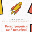 Псковских студентов приглашают поучаствовать в интересной олимпиаде - BusinessPskov.Ru
